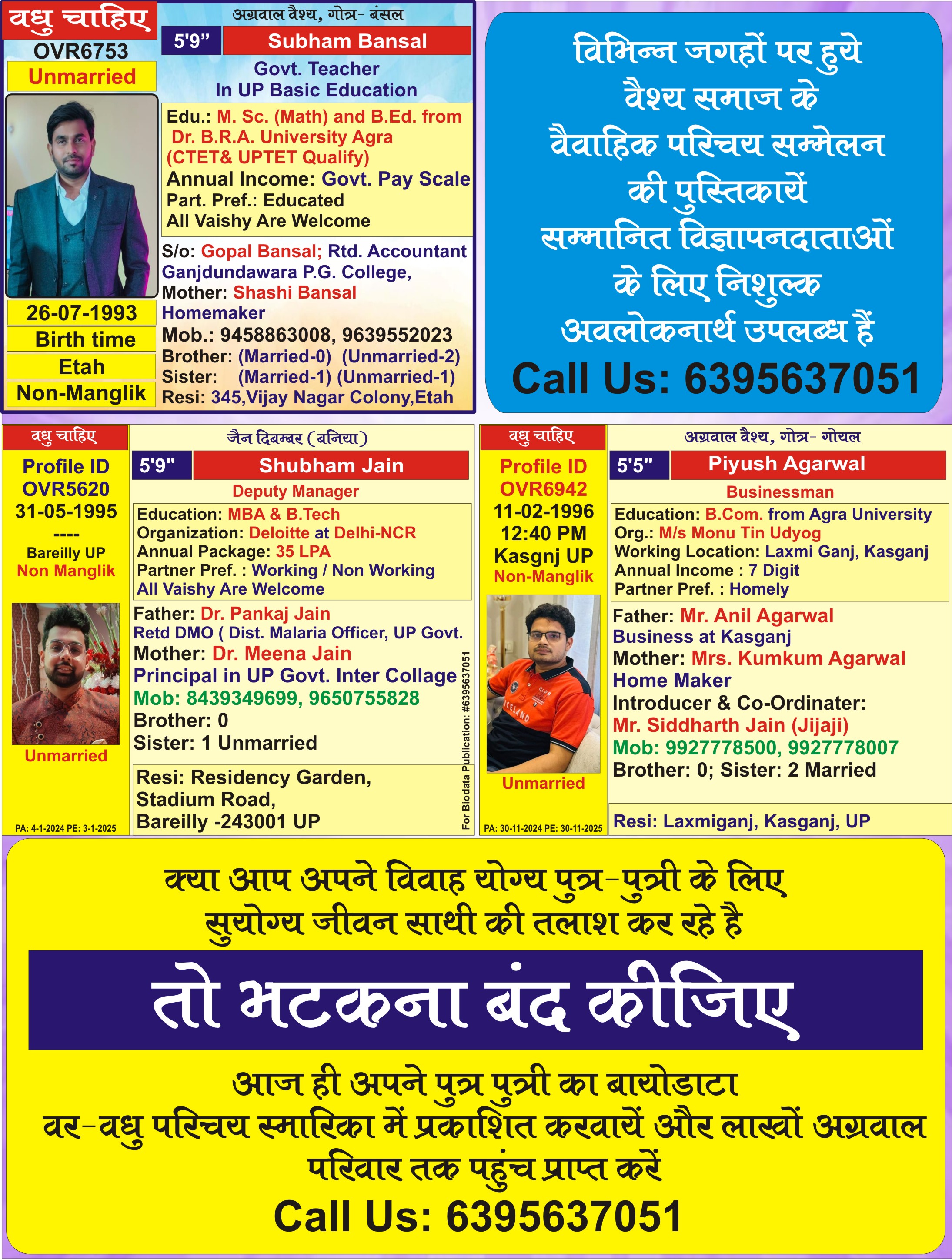 अग्रवाल वर-वधु परिचय स्मारिका 2025 Part-1