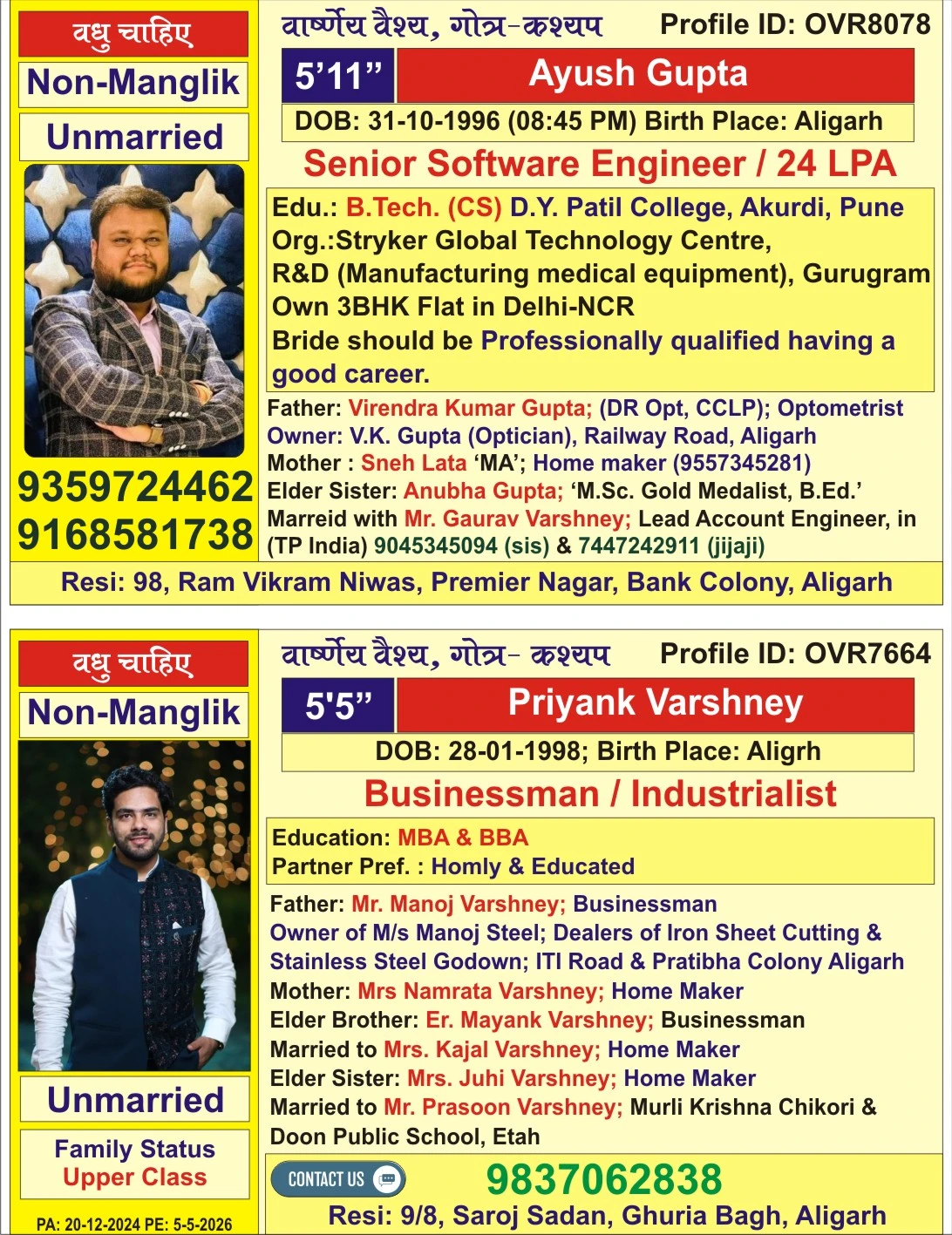 Free Matrimony E-book August 2025 | Var Vadhu Parichay Smarika | Free Download