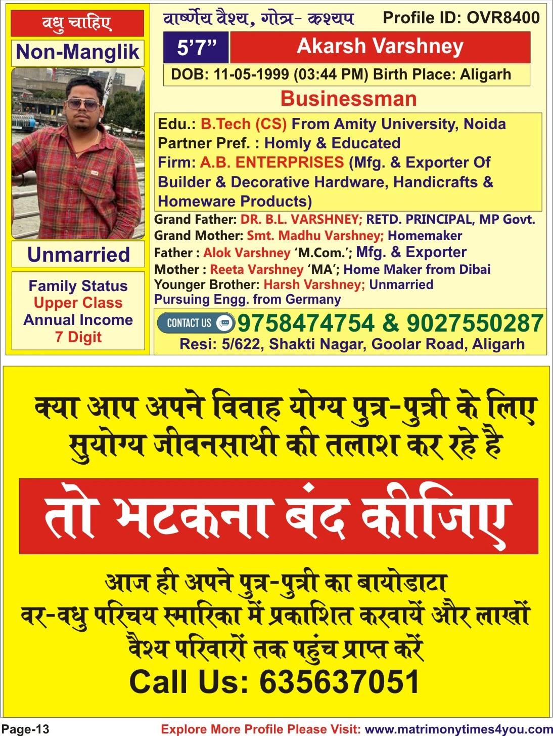 Free Matrimony E-book August 2025 | Var Vadhu Parichay Smarika | Free Download