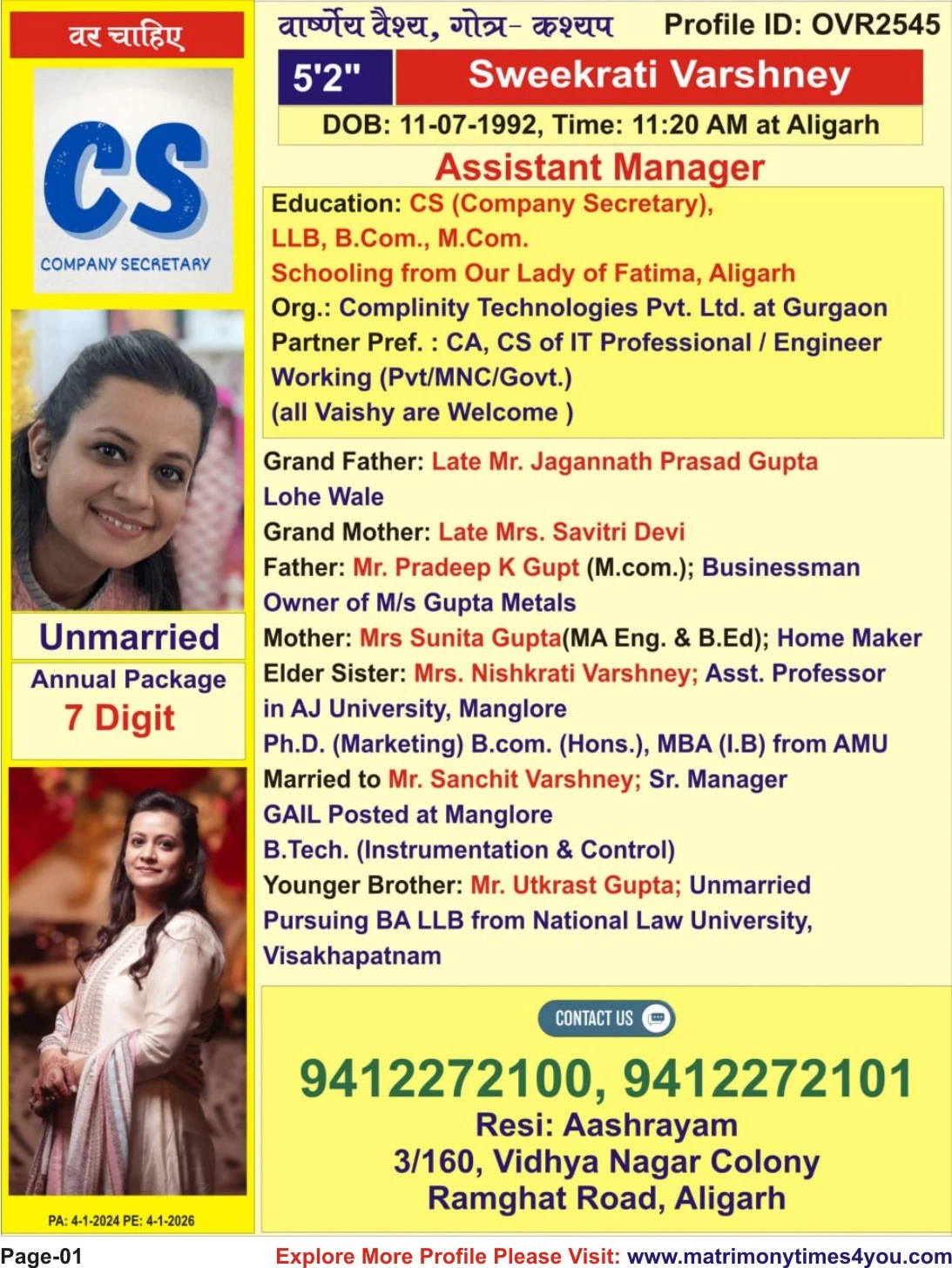 Free Matrimony E-book August 2025 | Var Vadhu Parichay Smarika | Free Download