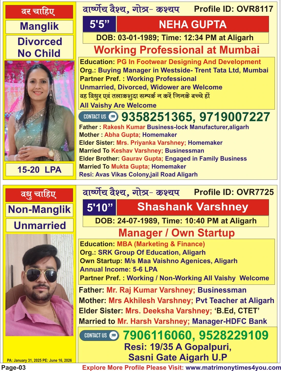 Free Matrimony E-book August 2025 | Var Vadhu Parichay Smarika | Free Download