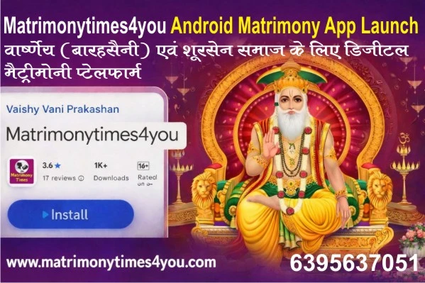 matrimonytimes4you-android-matrimony-app-launch-varshney-vaishy