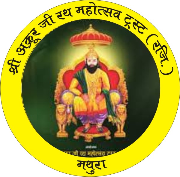 मथुरा में होगा दो दिवसीय अक्रूर जी रथ महोत्सव 20 एवं 21 सितंबर को