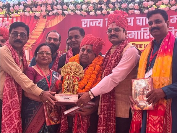 राज्य स्तरीय वार्ष्णेय महासम्मेलन एवं वार्ष्णेय स्मारिका-2025 का विमोचन