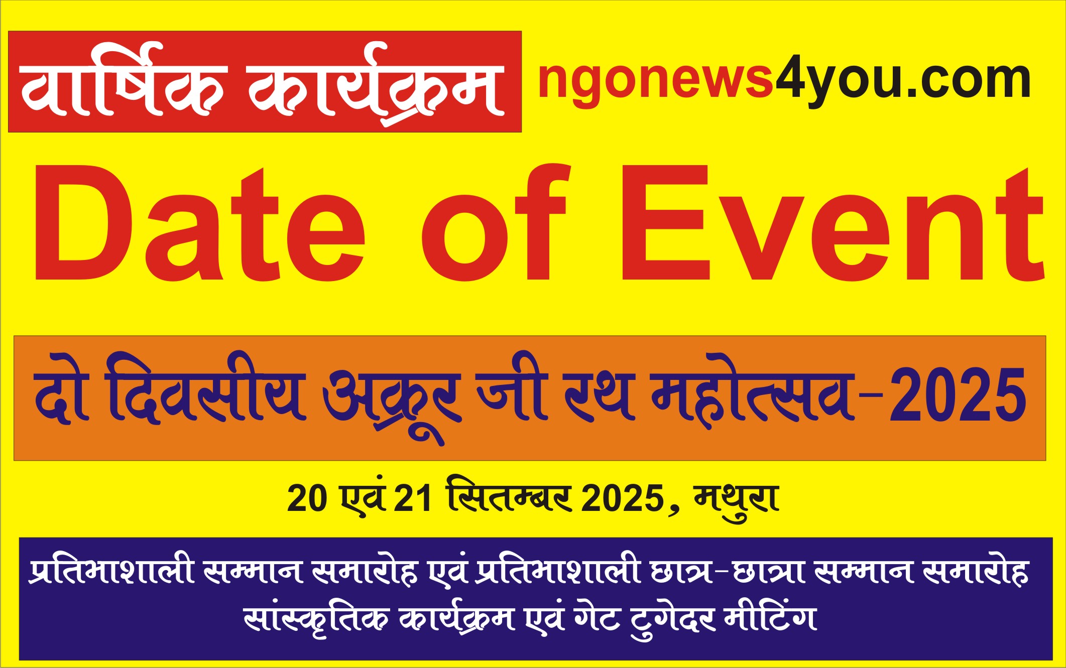Event Date of Shri Akroor ji Rath yatra Mahotsav Mathura