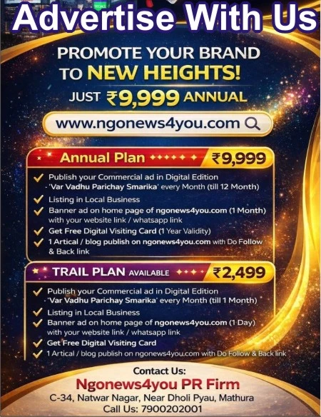 Free Matrimony E-book September 2025 | Var Vadhu Parichay Smarika | Free Matrimony E-book