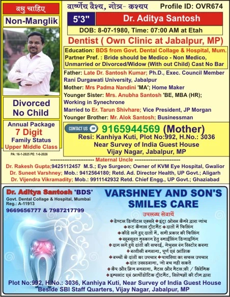 Free Matrimony E-book September 2025 | Var Vadhu Parichay Smarika | Free Matrimony E-book