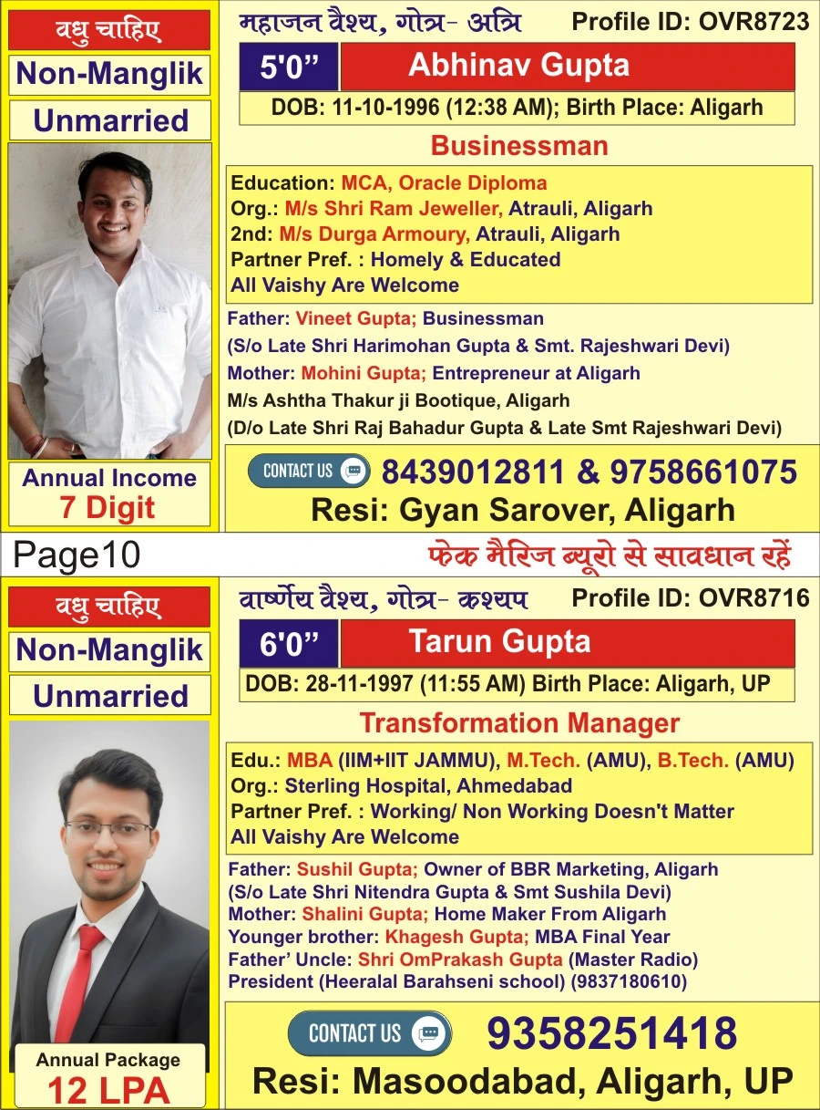 Free Matrimony E-book September 2025 | Var Vadhu Parichay Smarika | Free Matrimony E-book