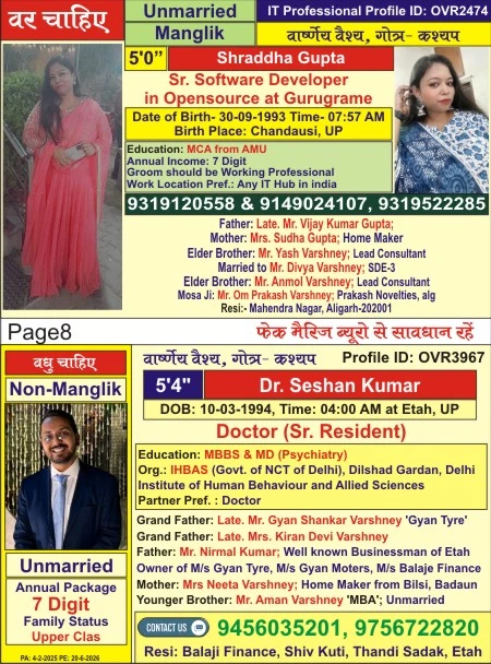 Free Matrimony E-book September 2025 | Var Vadhu Parichay Smarika | Free Matrimony E-book