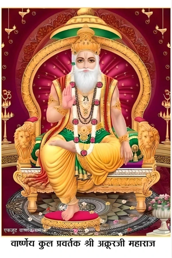 Shri Akrur Ji Bhavan Vrindavan Shilanyas 2026 | Varshney Samaj Trust Event