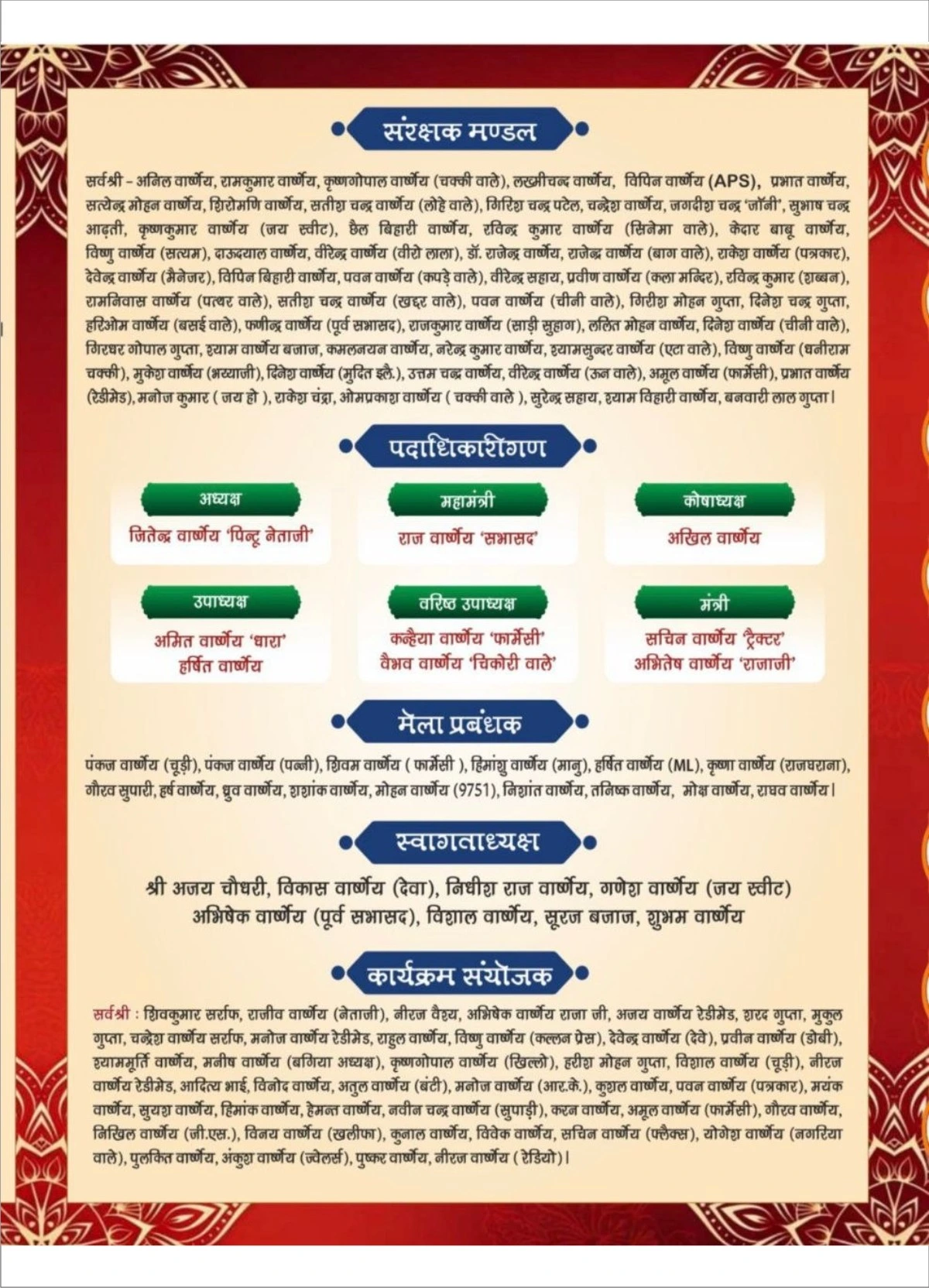 सिकंदराराऊ में अक्रूर जी जयंती 11 अप्रैल 2026 | प्रभात फेरी, महिला संगीत