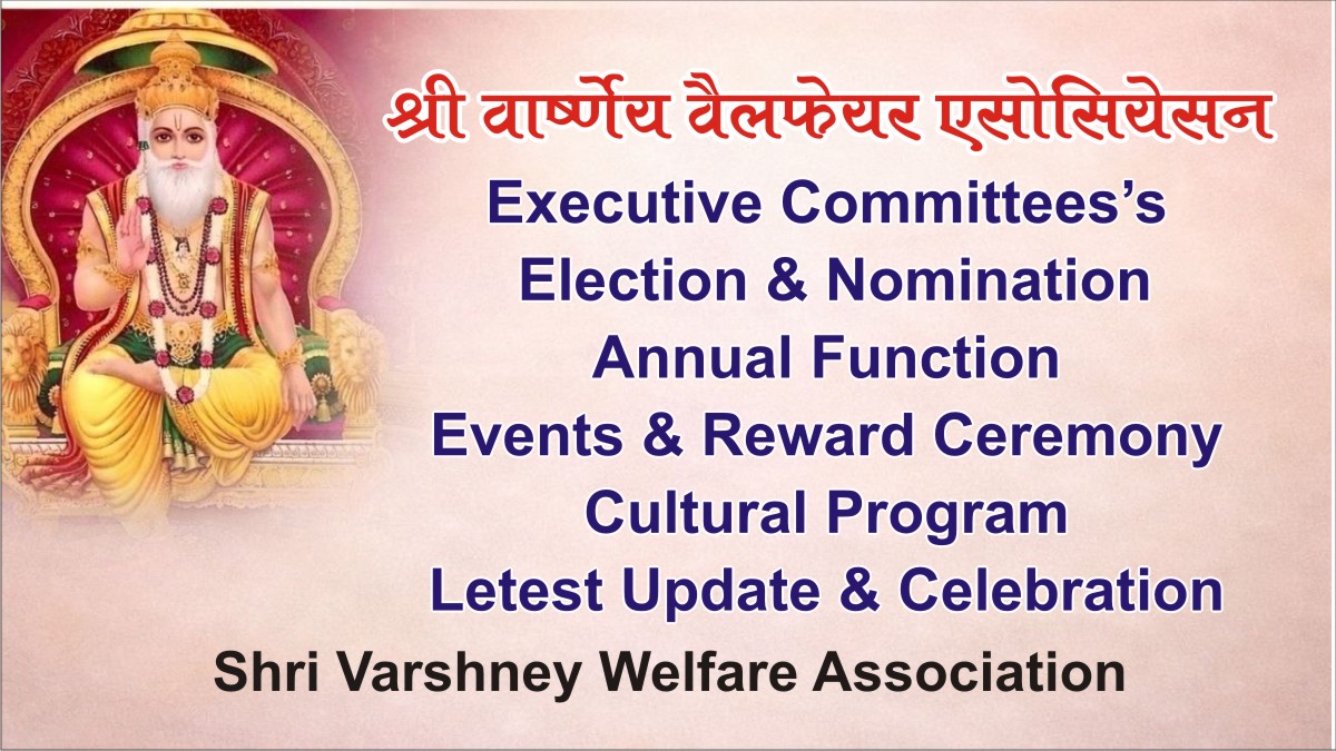 Shri Varshney Welfare Association