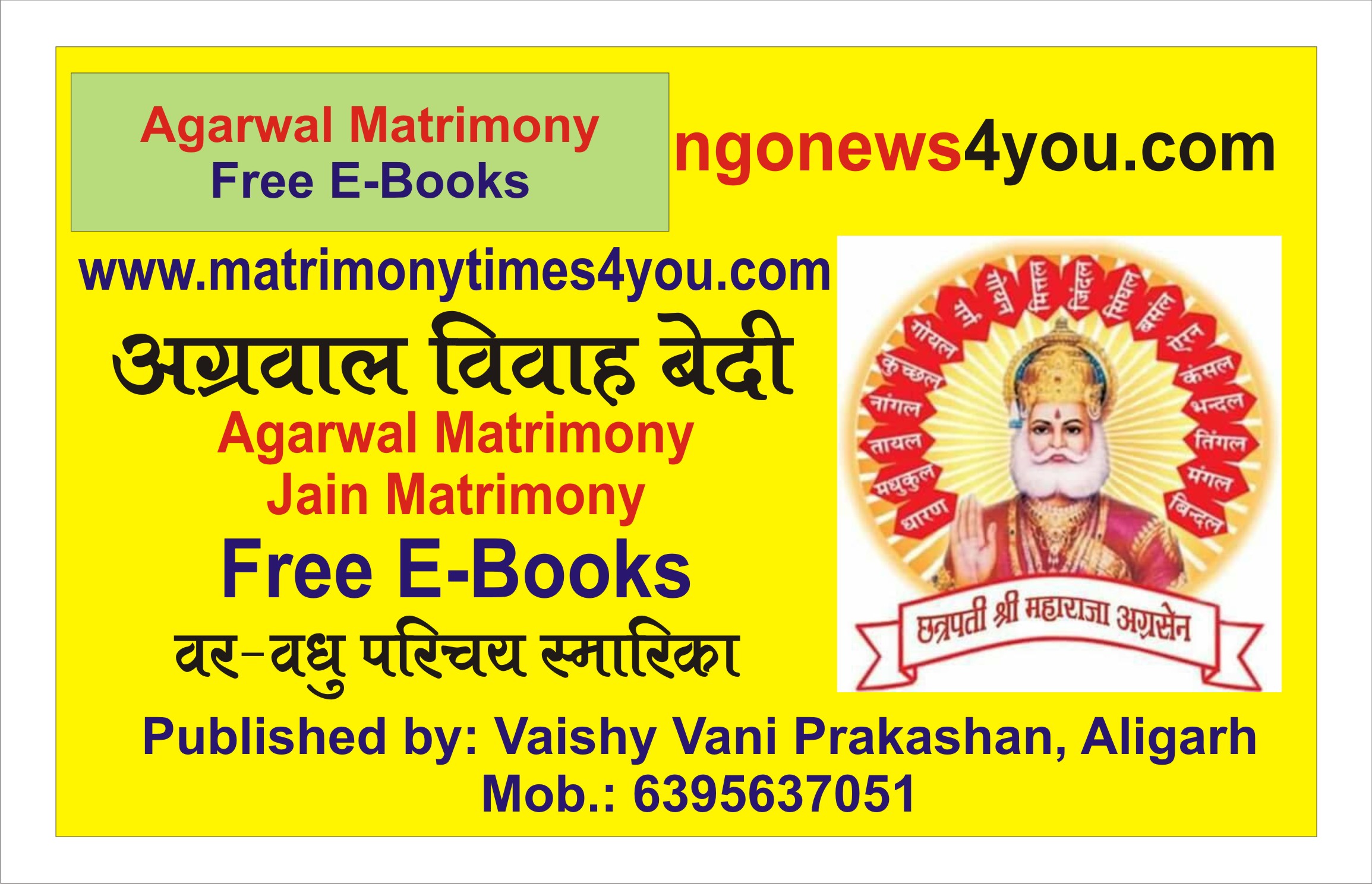 Agarwal Matrimony Free E-Book