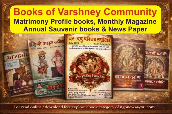 Books of Varshney Community