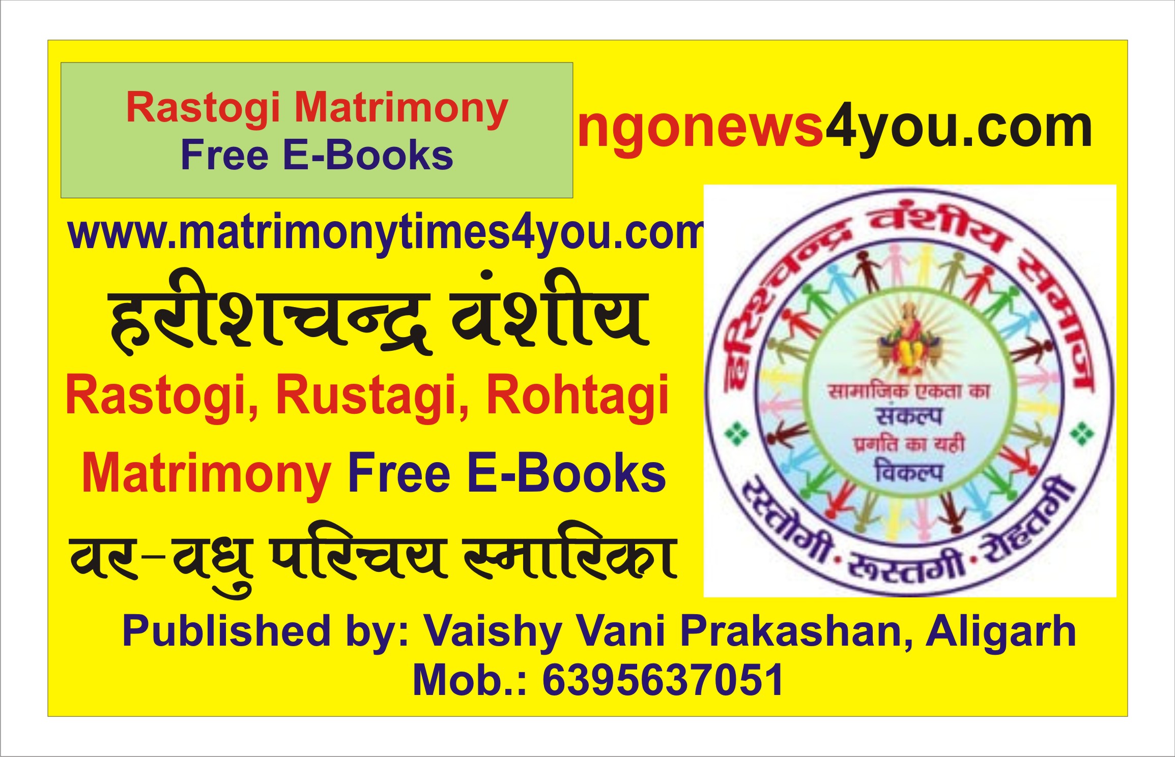 Rastogi Matrimony Free E-Book