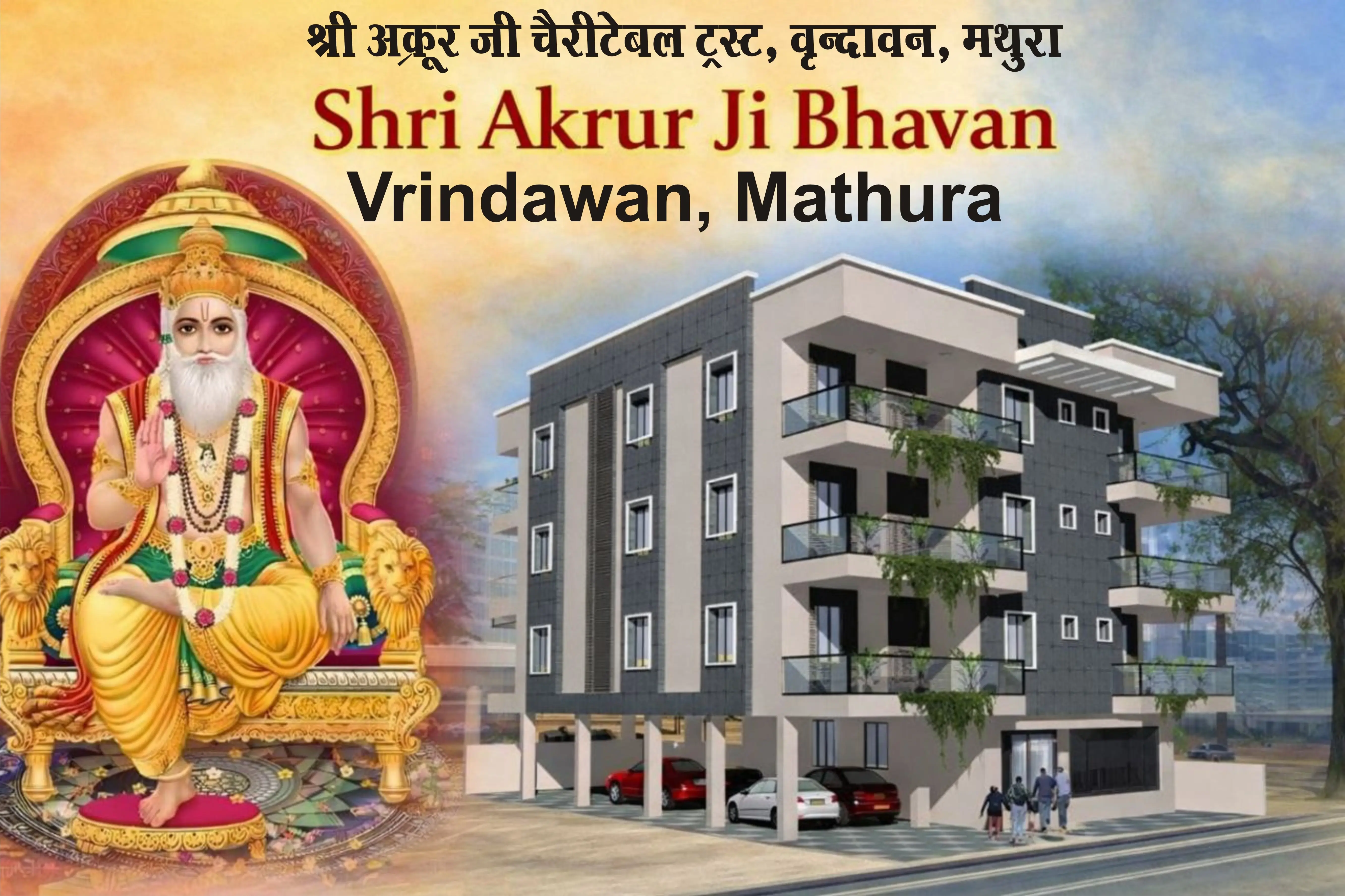 Shri Akrur ji charitable trust Vrindawan Mathura