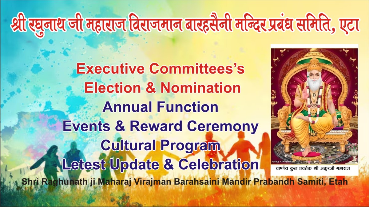 Shri Raghunath ji Maharaj Virajman Barahsaini Mandir Prabandh Samiti, Etah