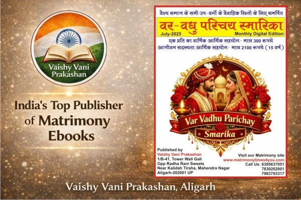 Vaishy Vani Prakashan