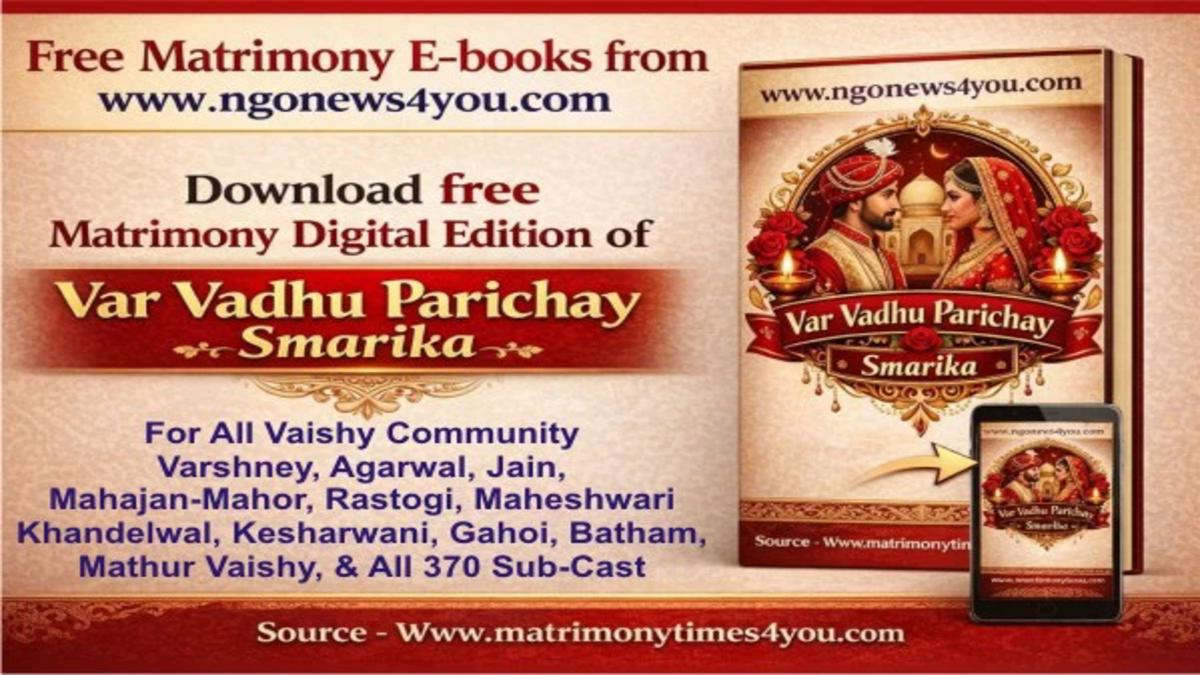 Var Vadhu Parichay Smarika