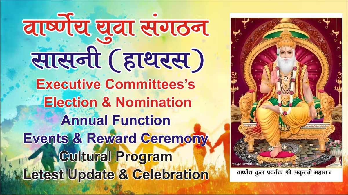 Varshney Yuva Sangathan Sasni